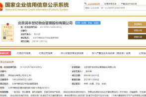 金地集團前7月累計簽約金額達963.3億元，非居住房地產租賃業務表現亮眼